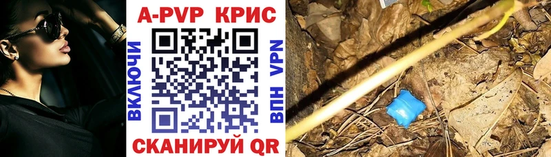 купить закладку  Почеп  A PVP кристаллы 
