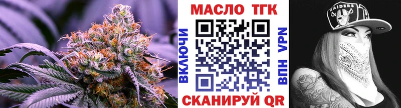 ТГК вейп с тгк  закладка  Почеп 